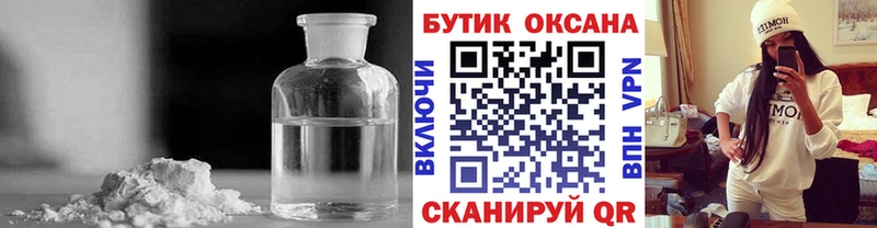 Бутират жидкий экстази Маркс