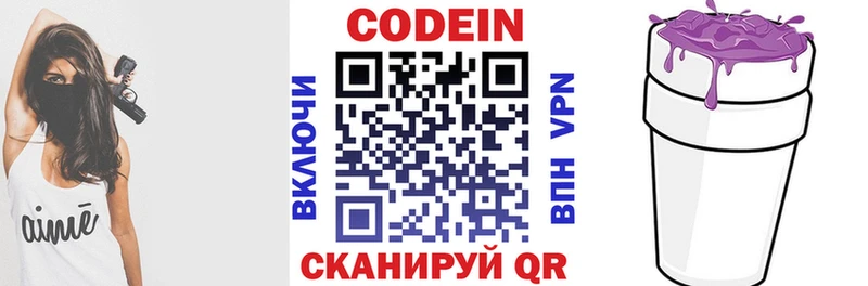 Кодеиновый сироп Lean напиток Lean (лин)  Маркс 