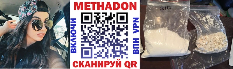 ОМГ ОМГ ONION  нарко площадка клад  МЕТАДОН methadone  Маркс 