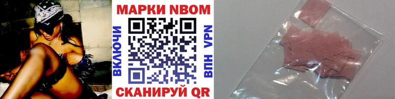 как найти закладки  Маркс  Марки N-bome 1500мкг 